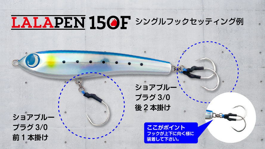Jumprize LALA Pen 150F Topwater Plug Lure 150mm / 43g