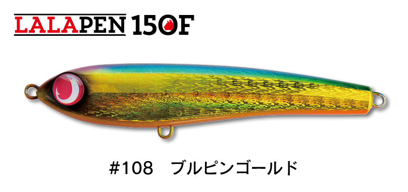 Jumprize LALA Pen 150F Topwater Plug Lure