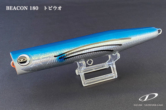 D-Claw Beacon 180 Saltwater Popper Lure 180mm / 70g